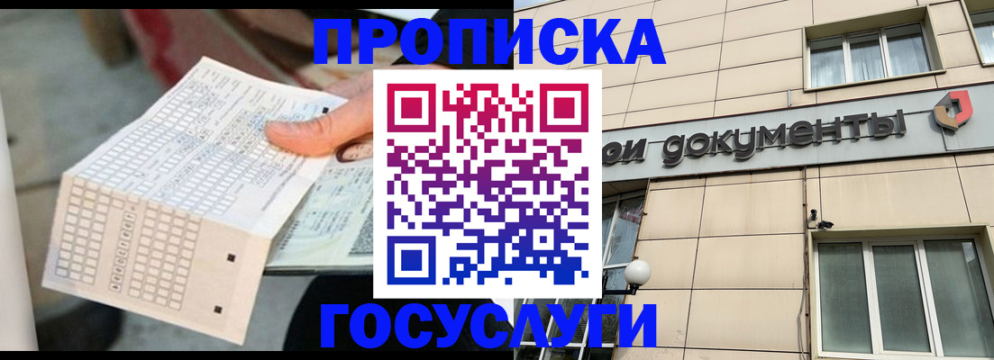 миграционный учет в Майкопе