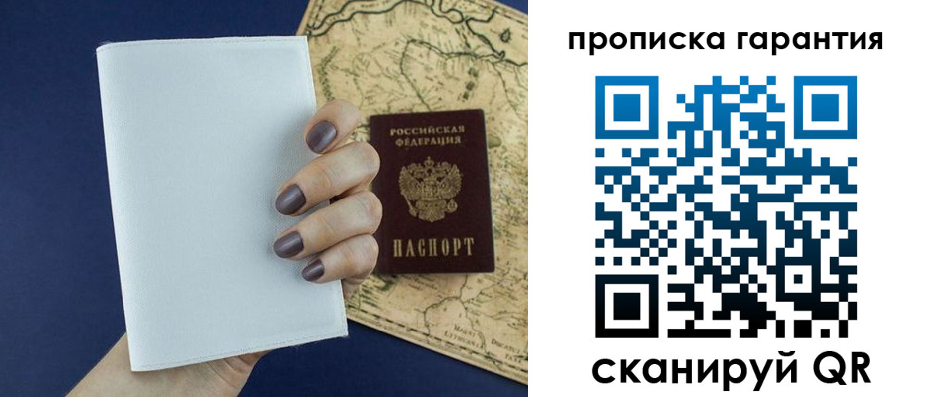 пропишу в квартире в Майкопе