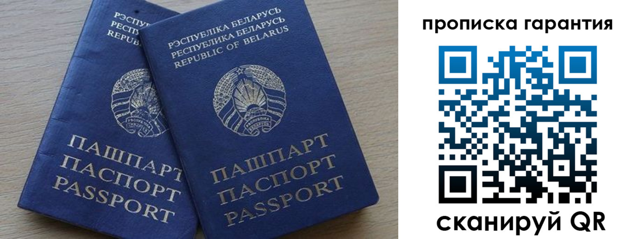 прописка гарантия в Майкопе