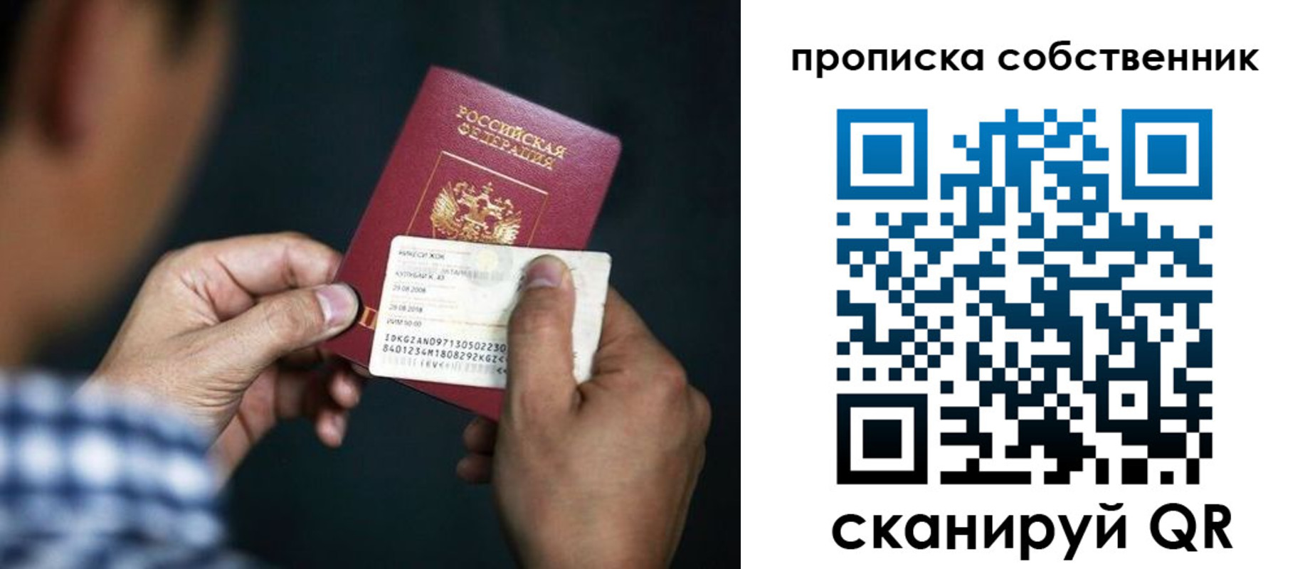 временная регистрация 2025 в Майкопе