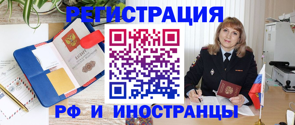 прописка ребенка в Майкопе