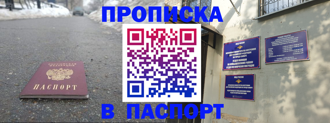 временная регистрация законно в Майкопе