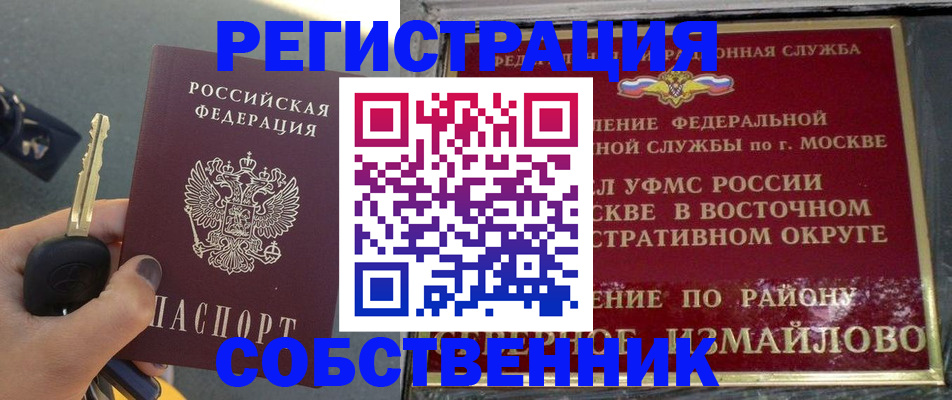 временная регистрация надежно в Майкопе
