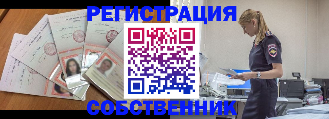 временная регистрация надежно в Майкопе