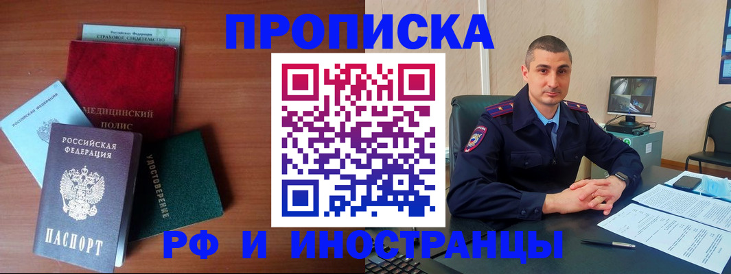 прописка паспорт в Майкопе