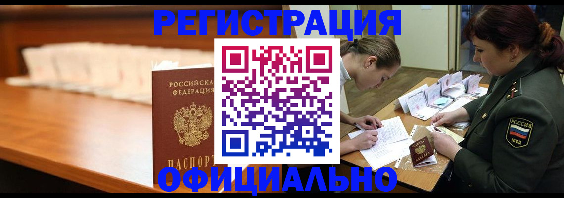 временная регистрация недорого в Майкопе