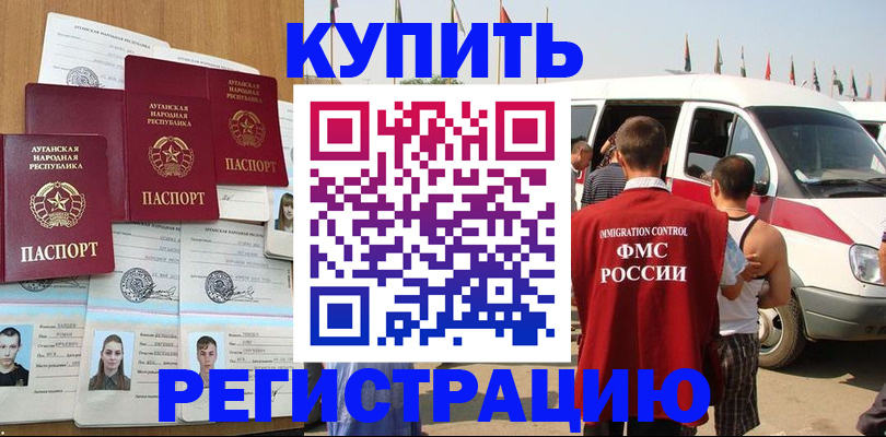 временная регистрация адрес в Майкопе