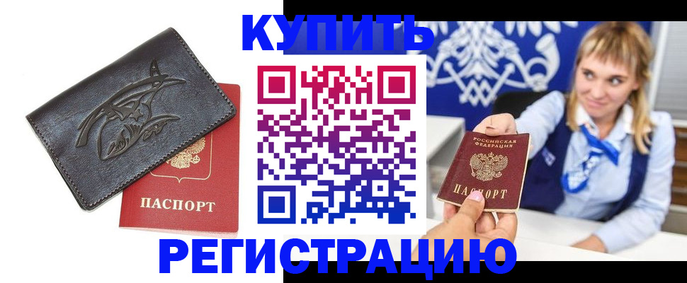 прописка от собственника в Майкопе