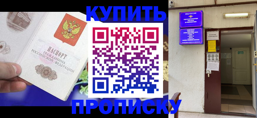 временная регистрация поиск в Майкопе