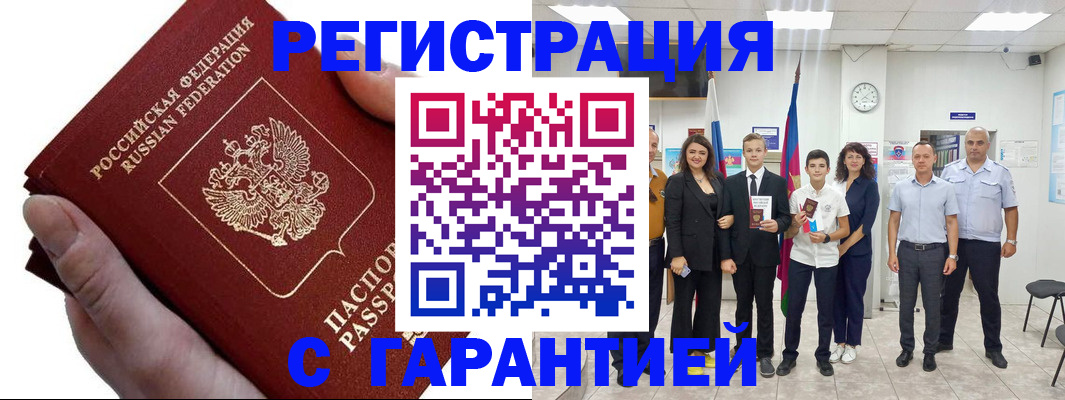 временная регистрация для школы в Майкопе